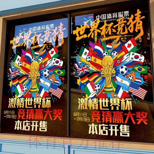 世界杯竞猜平台赛事实时直播体验全解析