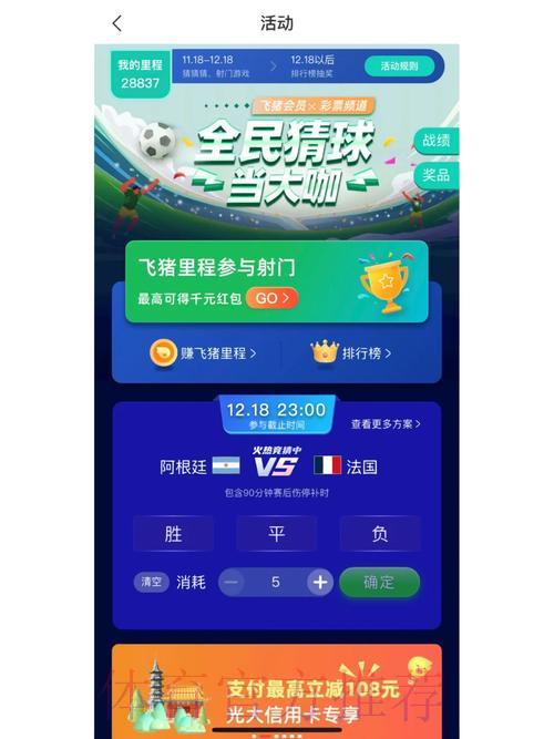 世界杯竞猜软件官方下载渠道
