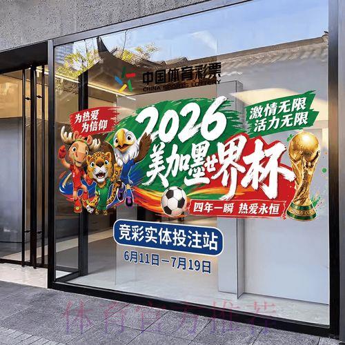 2026世界杯竞猜投注最优技巧全攻略 2026世界杯竞猜投注最优技巧全攻略