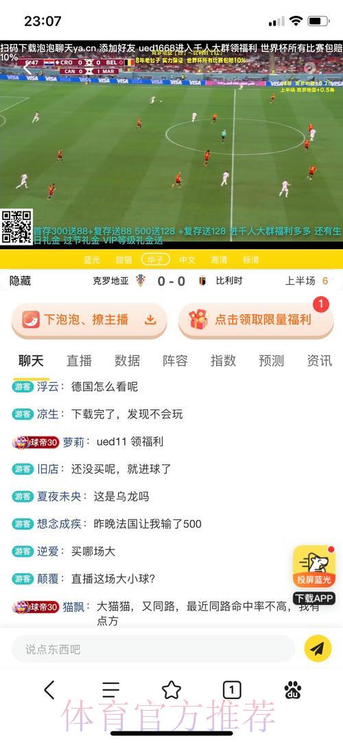 世界杯竞猜平台:全面剖析投注策略优化方法 世界杯竞猜平台:全面剖析投注策略优化方法