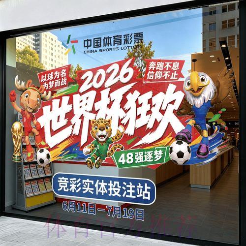 2026世界杯足球竞猜平台推荐:如何选择最佳平台? 2026世界杯足球竞猜平台推荐:如何选择最佳平台?