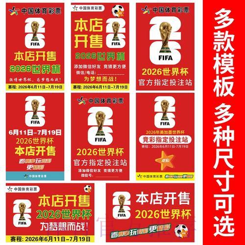 世界杯竞猜全攻略:可靠平台深度解析 世界杯竞猜全攻略:可靠平台深度解析