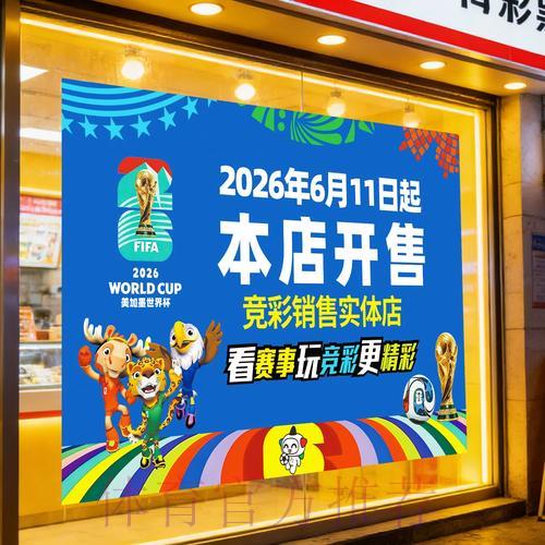精通世界杯竞彩数据分析的核心关键技巧 精通世界杯竞彩数据分析的核心关键技巧