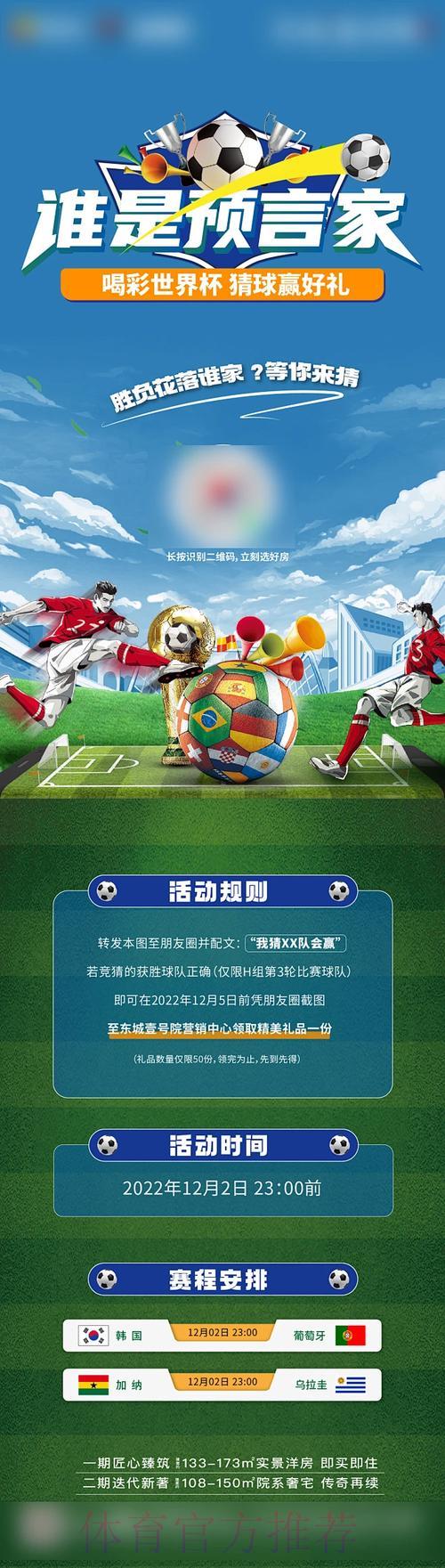 顶级世界杯竞猜平台，畅享赛事竞猜激情