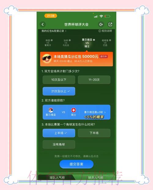 世界杯竞猜热门正规平台推荐 世界杯竞猜热门正规平台推荐