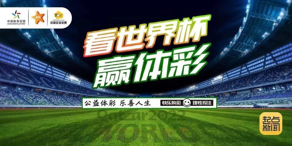 「参与世界杯竞猜前，如何挑选安全可靠的投注平台？」