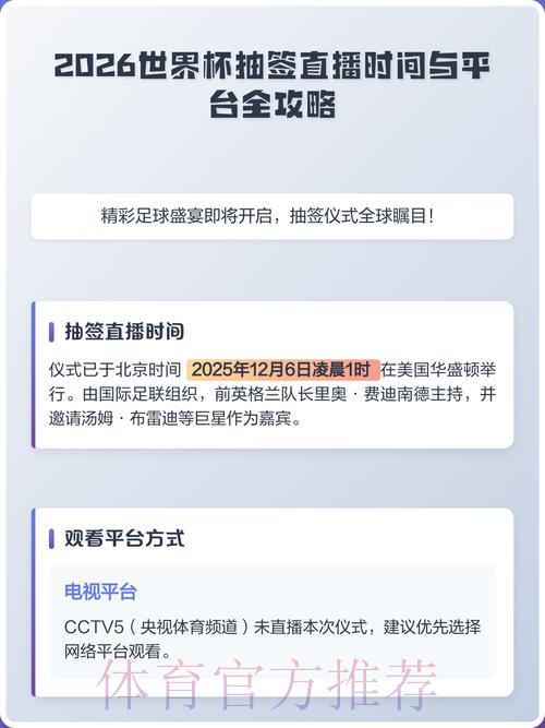2026世界杯赛事直播最佳观看平台精选推荐