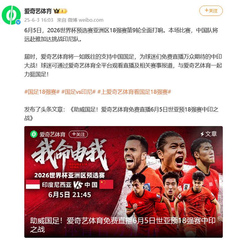 2026年世界杯预选赛免费在线直播观看平台 2026年世界杯预选赛免费在线直播观看平台