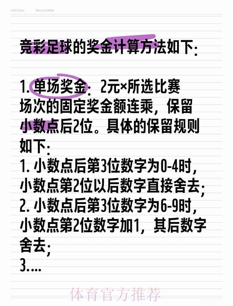 世界杯竞猜投注预算科学分配技巧 世界杯竞猜投注预算科学分配技巧
