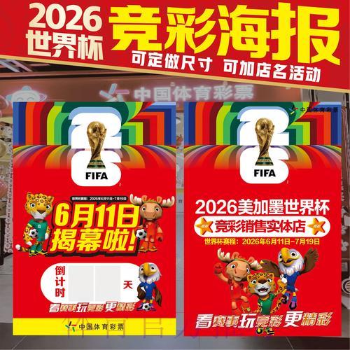 世界杯竞猜全面解读:最新热门投注趋势深度分析 世界杯竞猜全面解读:最新热门投注趋势深度分析