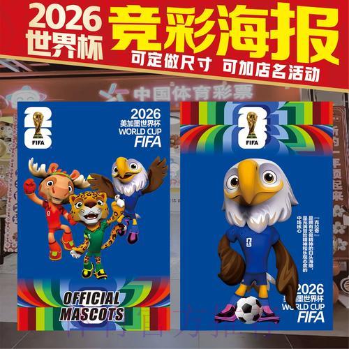 世界杯竞猜必胜攻略:全面提升投注命中率的实用技巧 世界杯竞猜必胜攻略:全面提升投注命中率的实用技巧