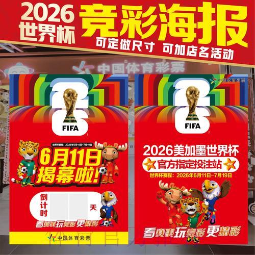 世界杯竞猜必胜攻略:全面提升投注命中率的实用技巧 世界杯竞猜必胜攻略:全面提升投注命中率的实用技巧