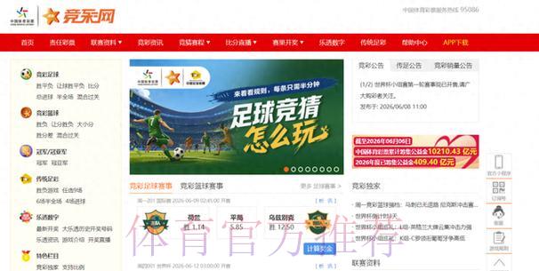 世界杯竞猜平台官方入口及注册地址完整指南 世界杯竞猜平台官方入口及注册地址完整指南
