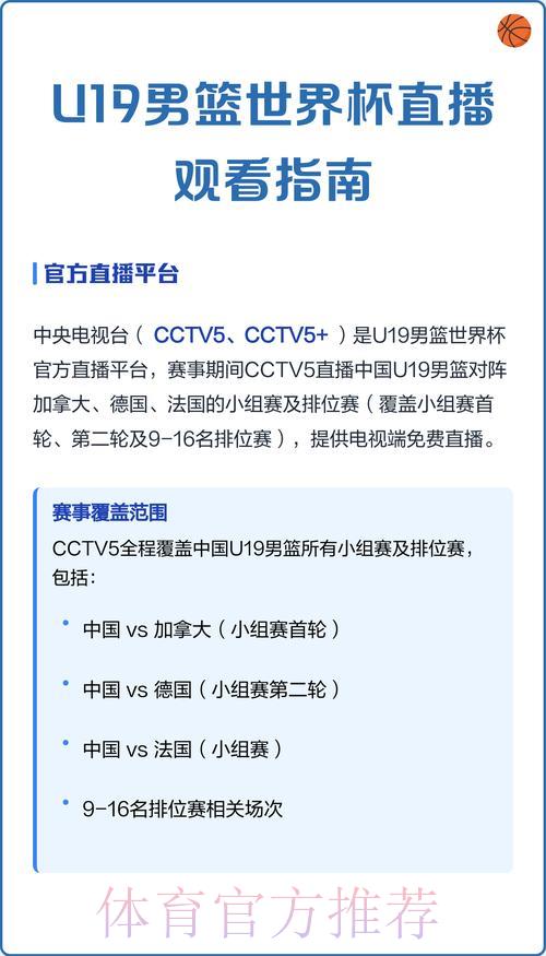 世界杯网络直播免费收看完整指南 世界杯网络直播免费收看完整指南