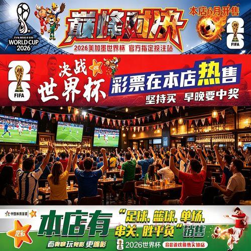 世界杯投注如何提高中奖概率秘笈 世界杯投注如何提高中奖概率秘笈