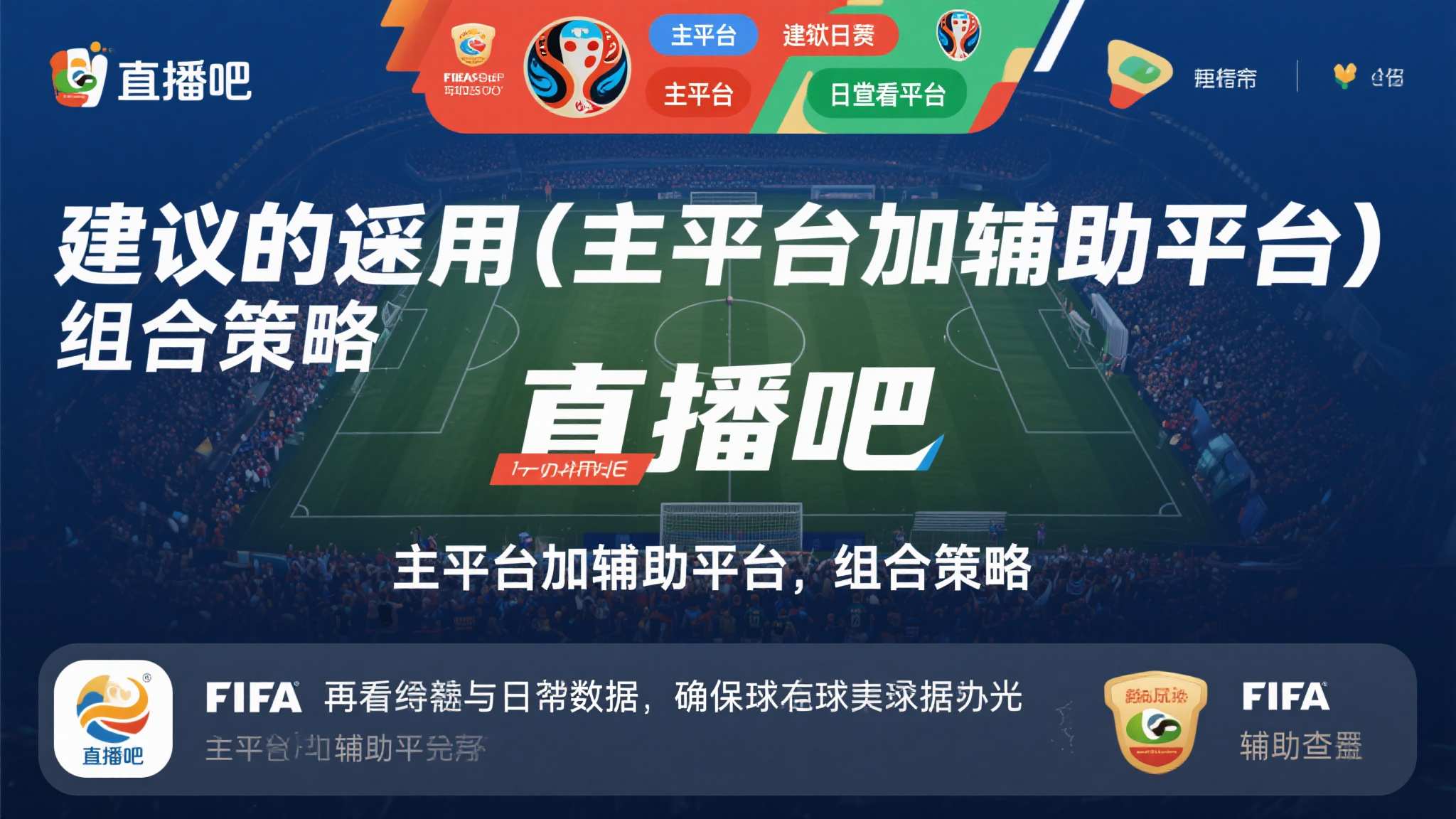 世界杯竞猜电脑下载